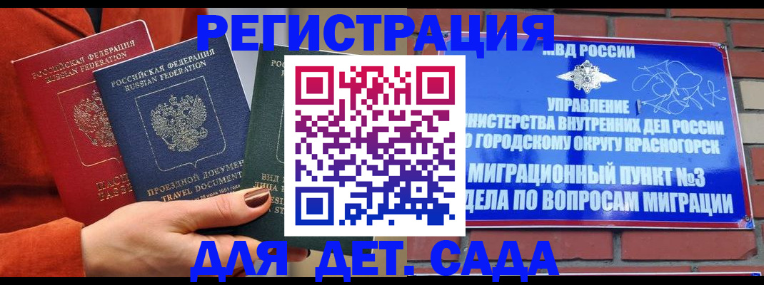 прописка штамп в Кораблино