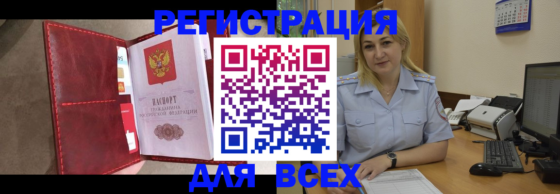 прописка гарантия в Кораблино